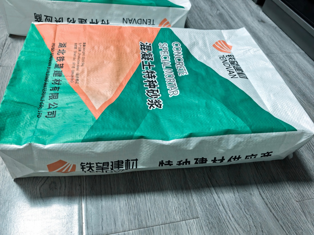 绥阳抗裂密实剂