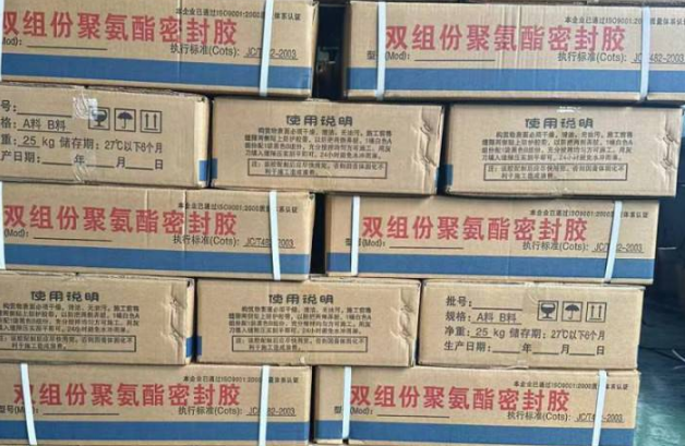 绥阳聚硫密封胶